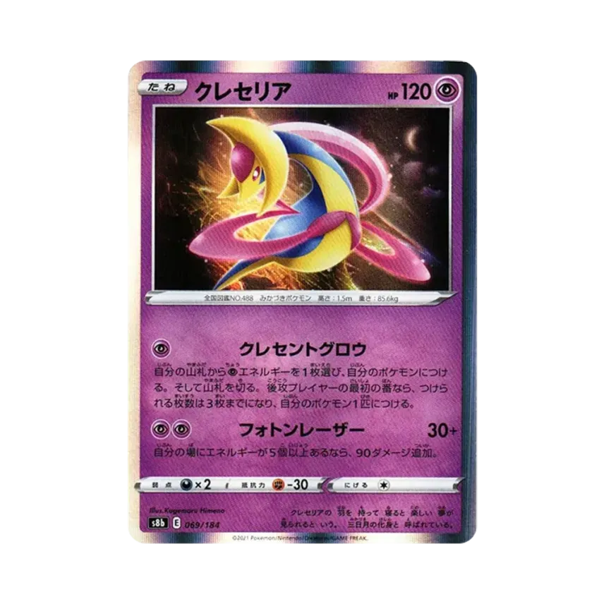 克雷色利亞
