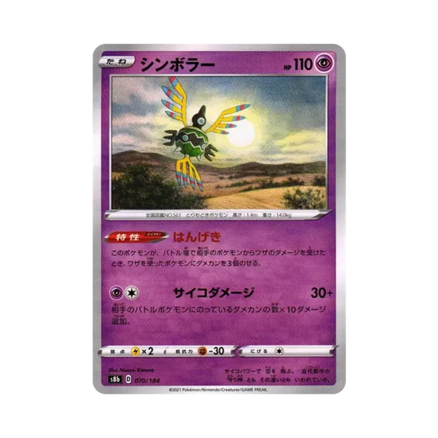 象徵鳥