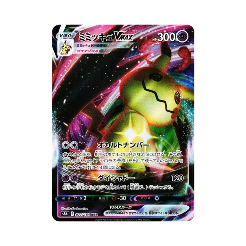 謎擬ＱVMAX