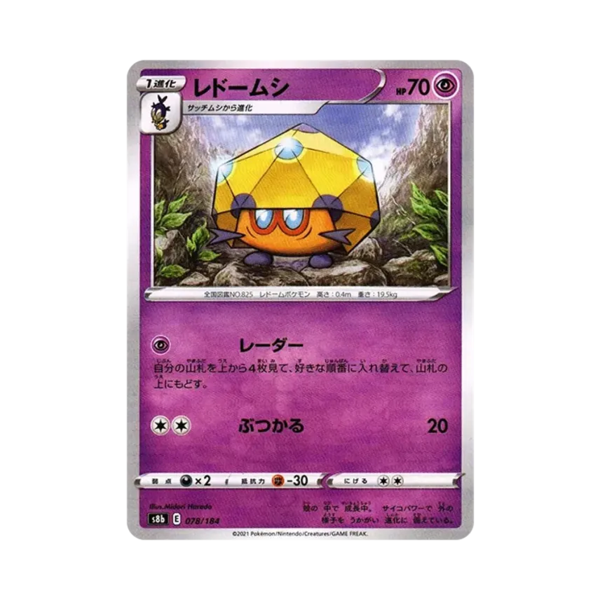 天罩蟲