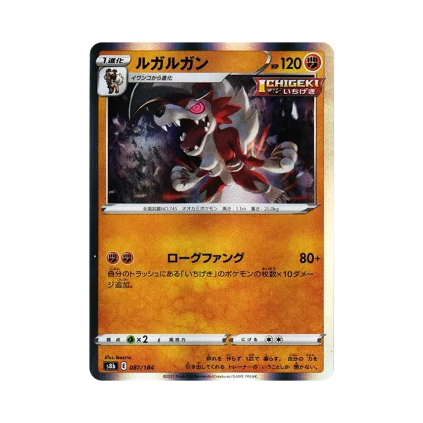 鬃岩狼人