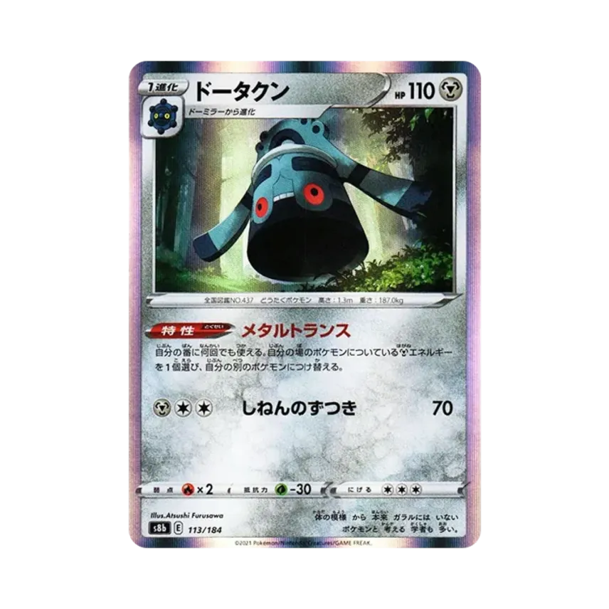 青銅鐘