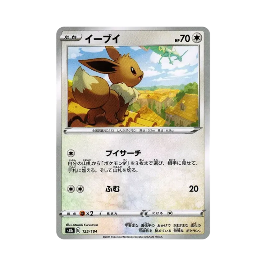 伊貝