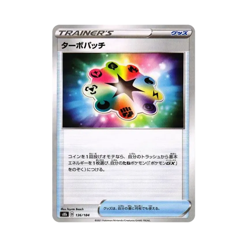 渦輪修正檔