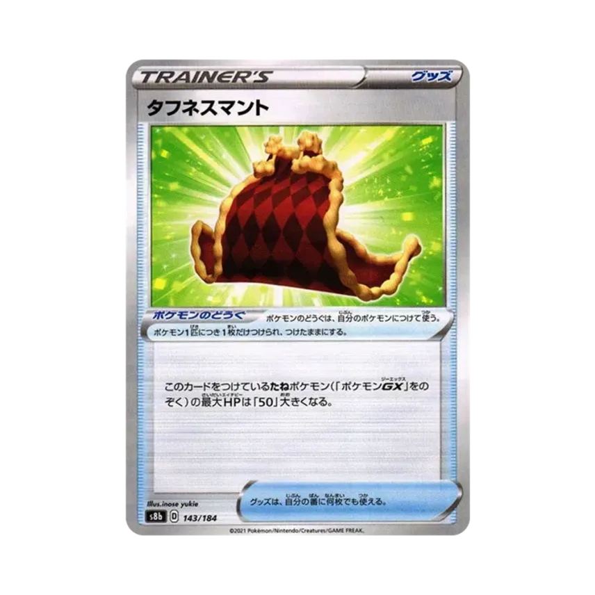 堅韌斗篷
