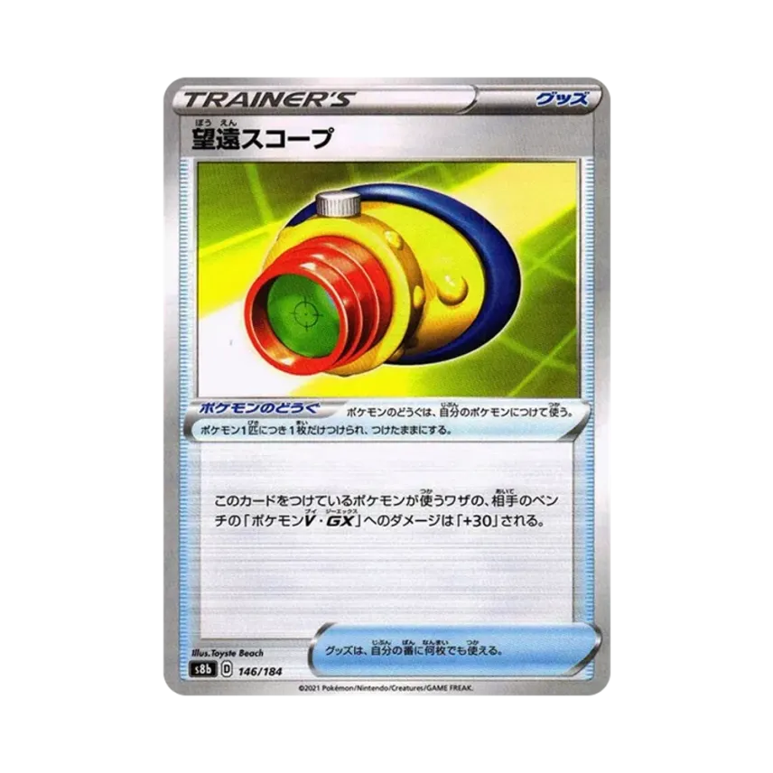 望遠鏡