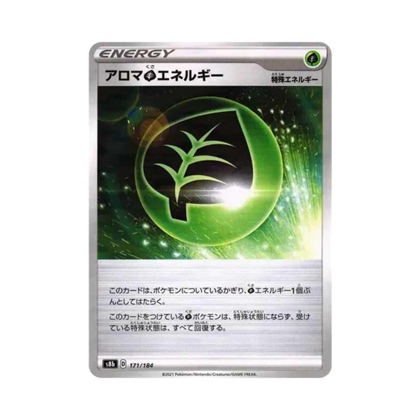芳香草能量
