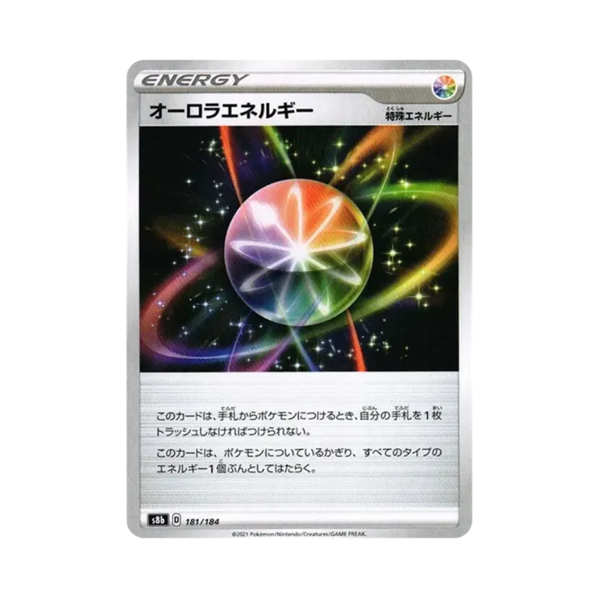 極光能量