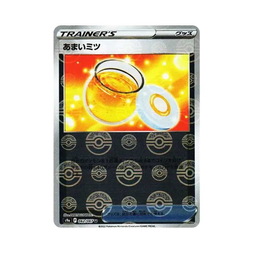 あまいミツ
