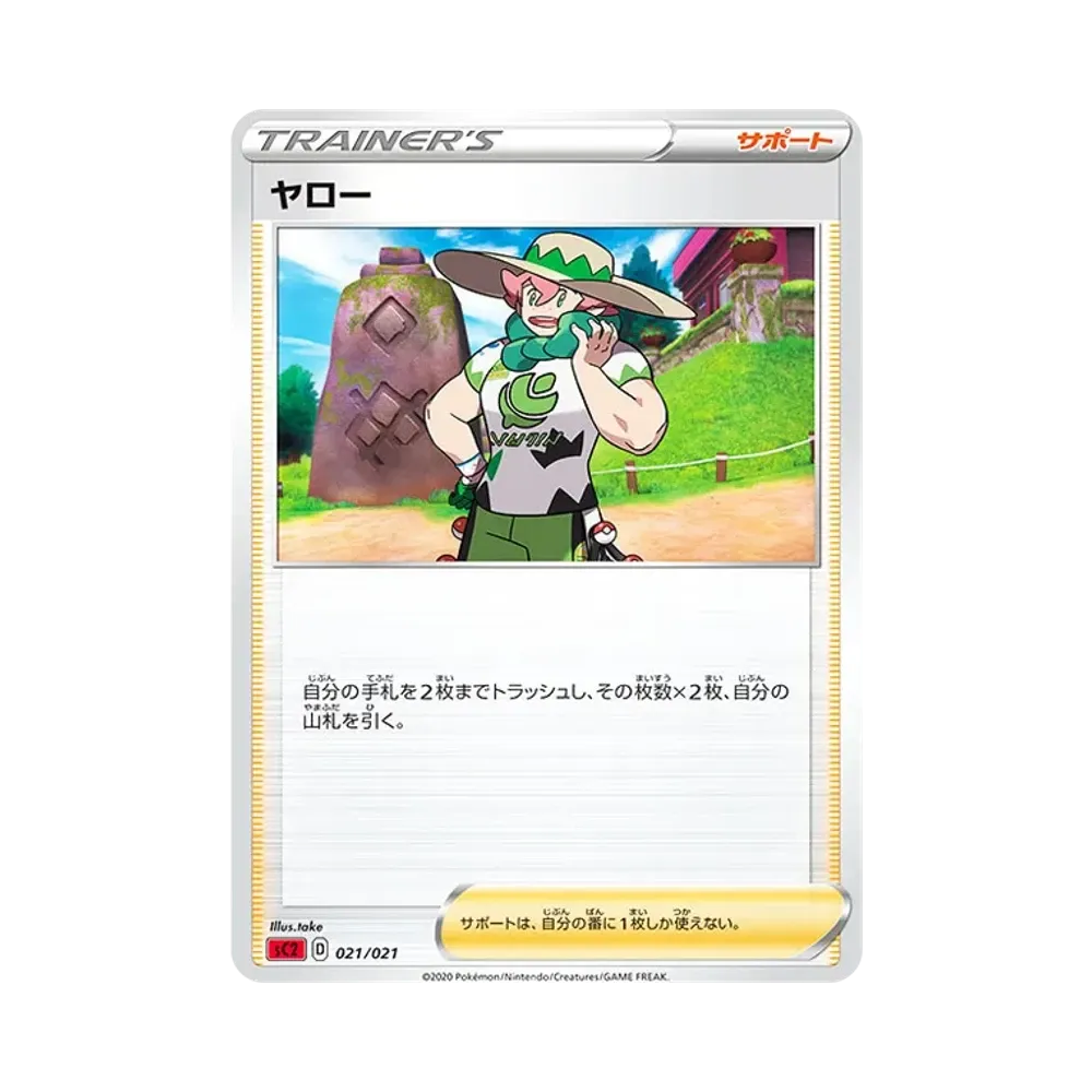 亞洛