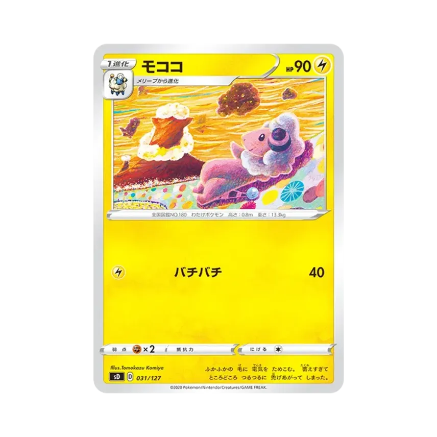 綿綿