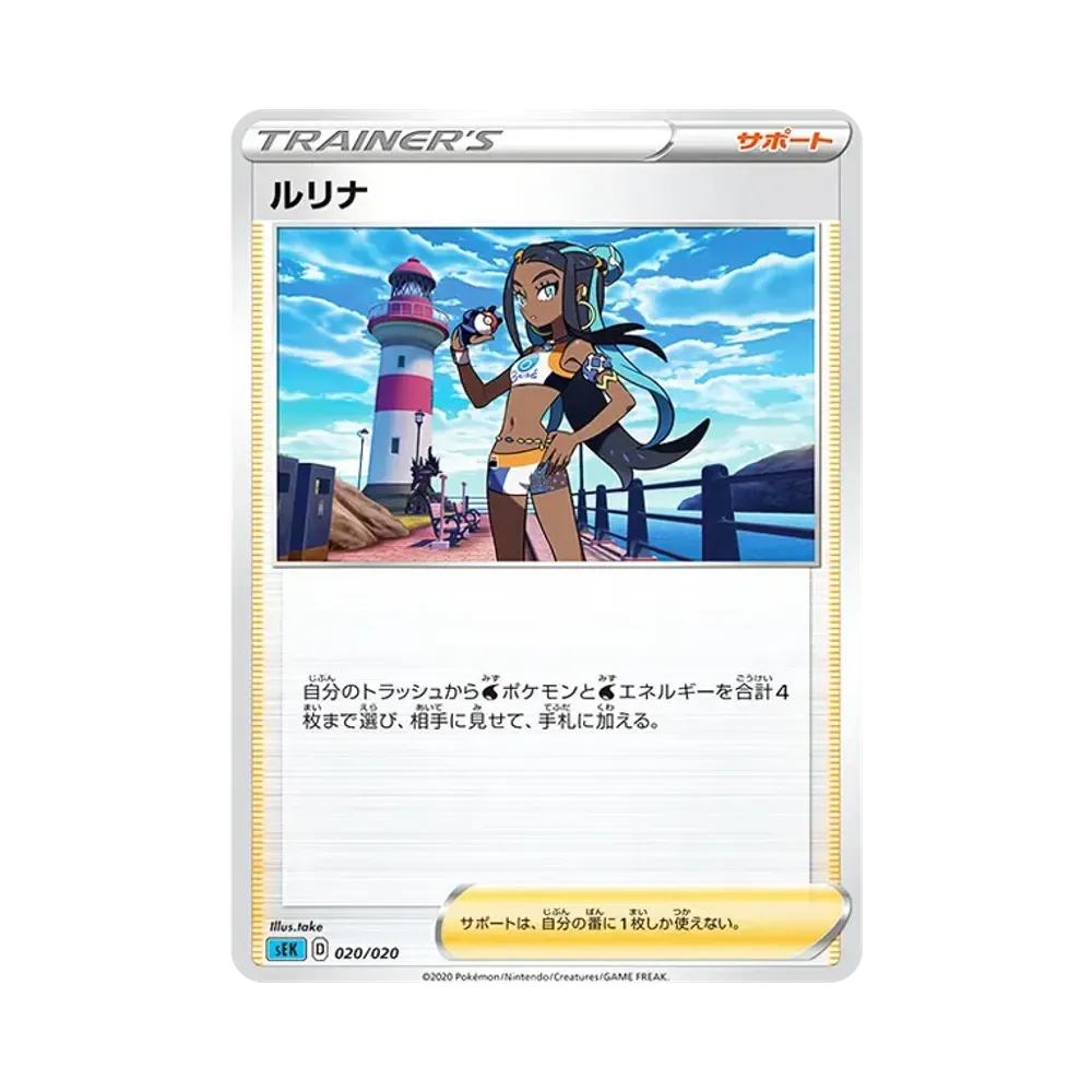 露璃娜