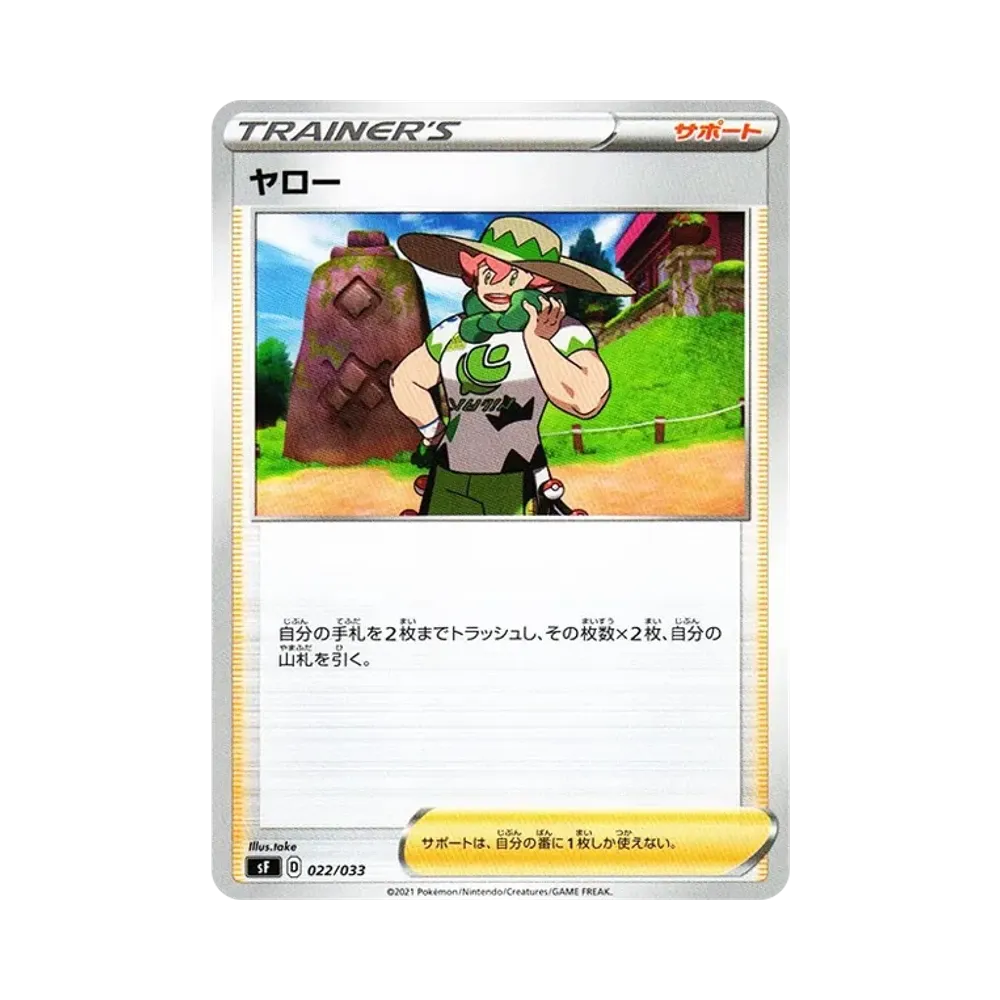 亞洛