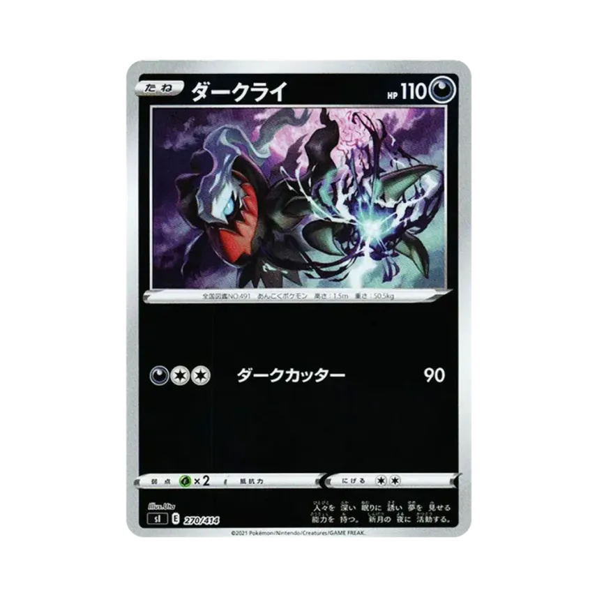 達克萊伊