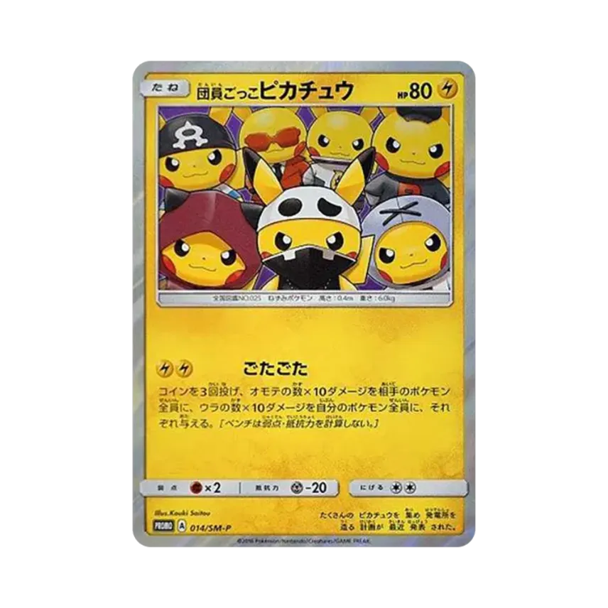 団員ごっこ比卡超