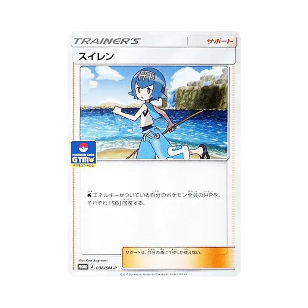 水蓮