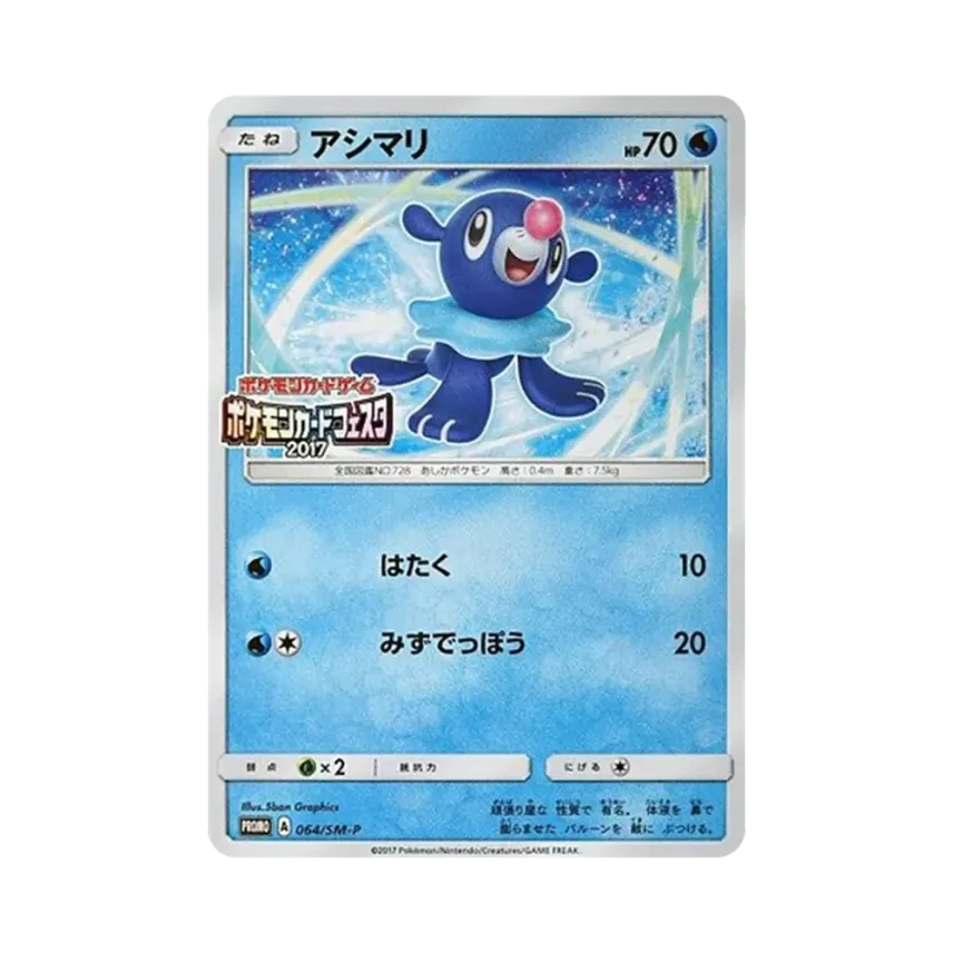 球球海獅
