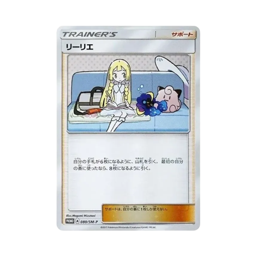 莉莉艾