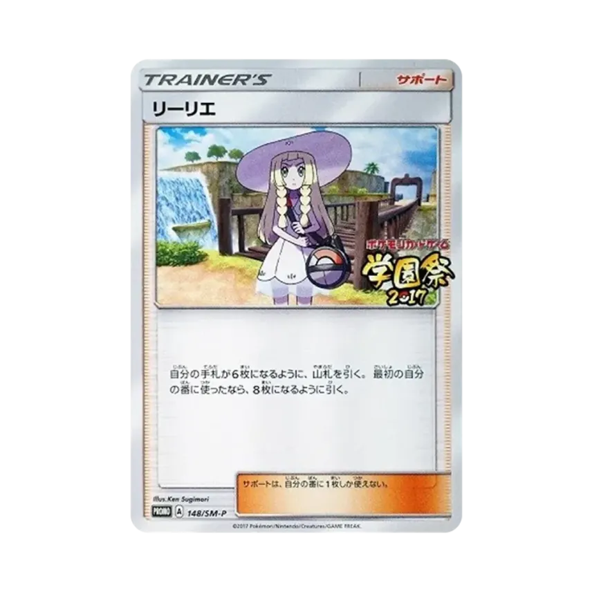 莉莉艾