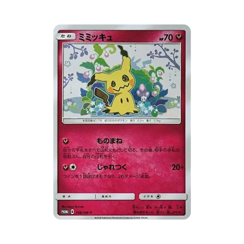 謎擬Ｑ