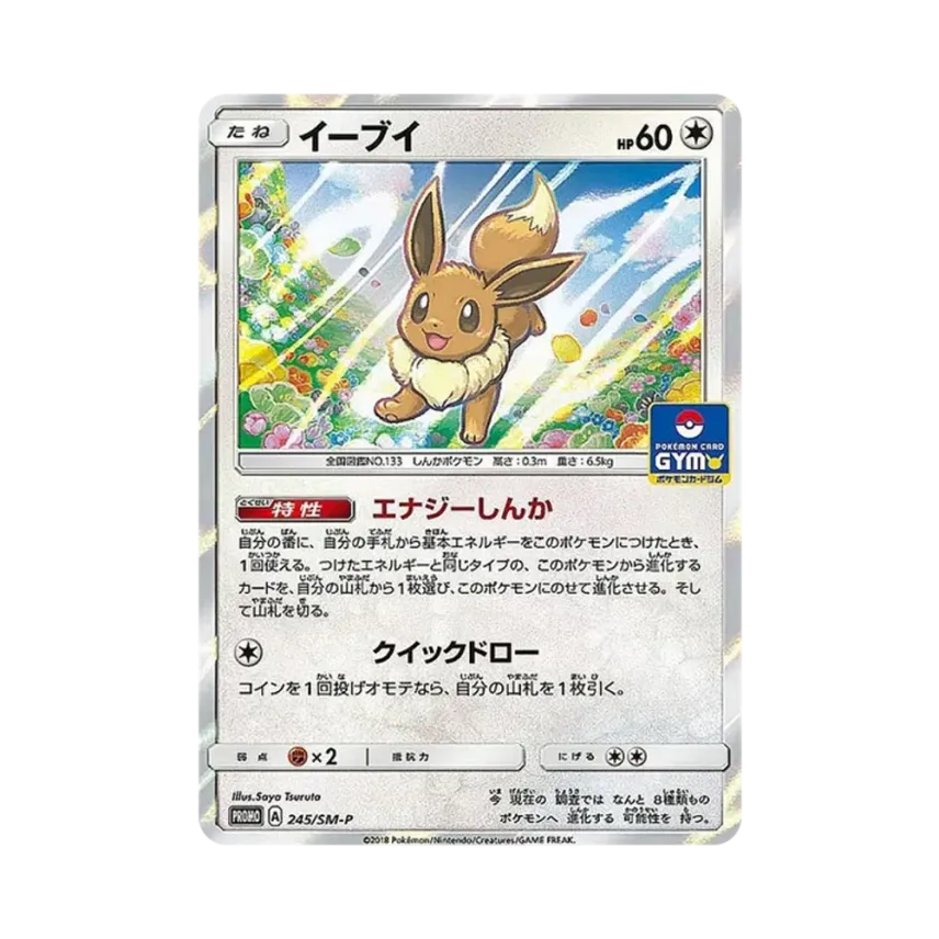 伊貝