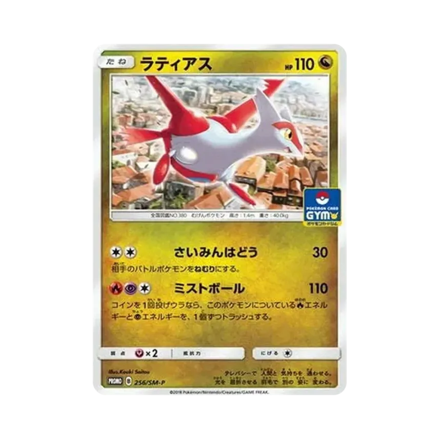 拉帝亞斯