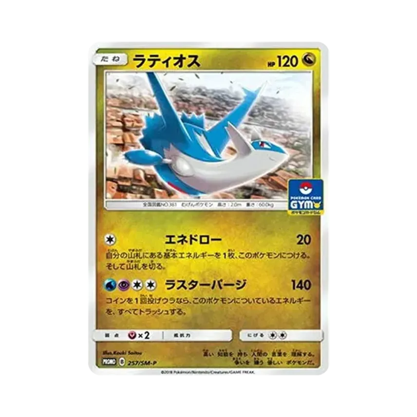 拉帝歐斯