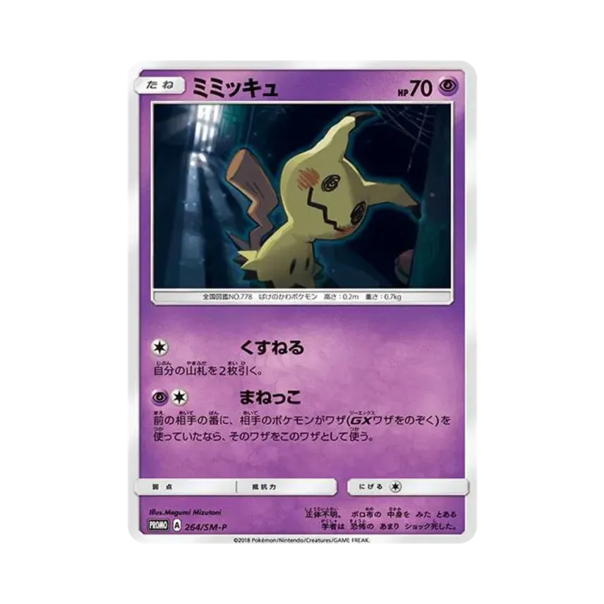 謎擬Ｑ