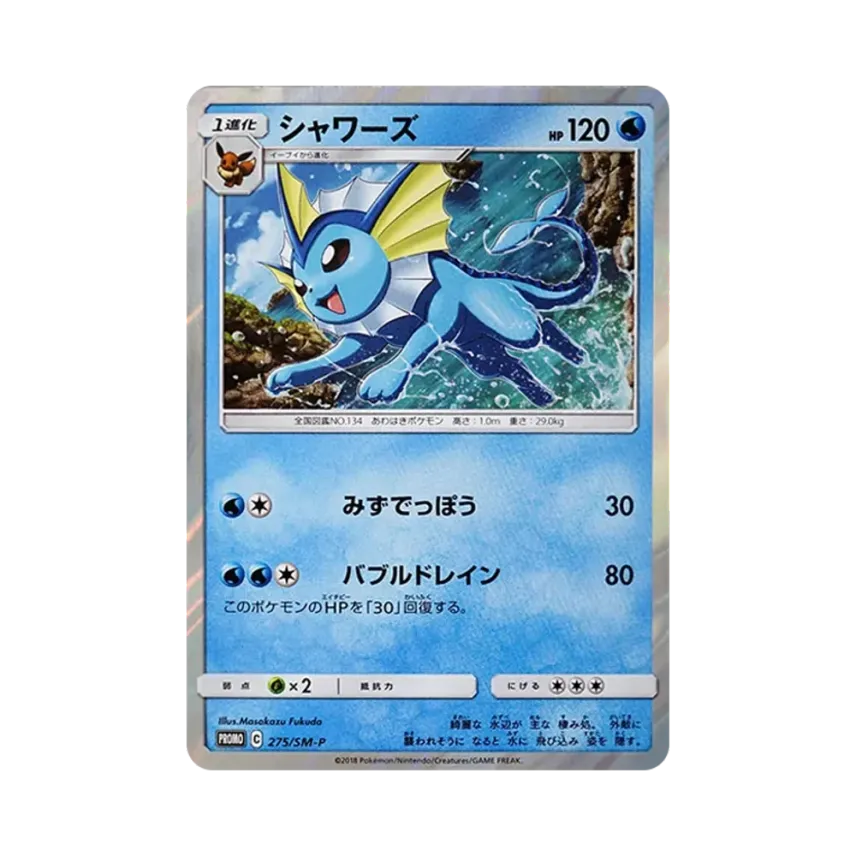 水伊貝