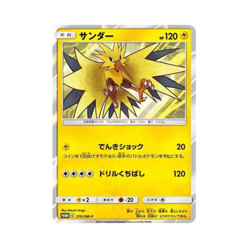 雷鳥