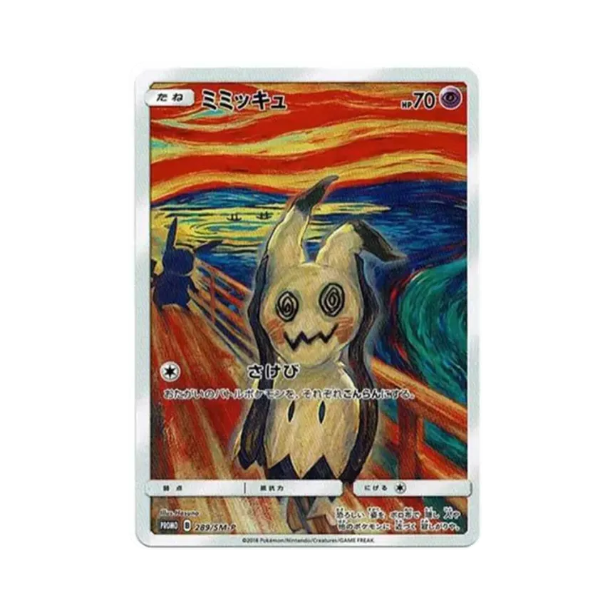 謎擬Ｑ ムンク展: プロモ