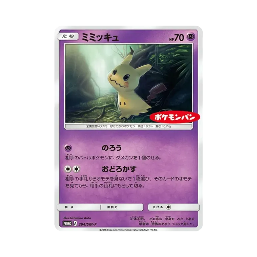 謎擬Ｑ