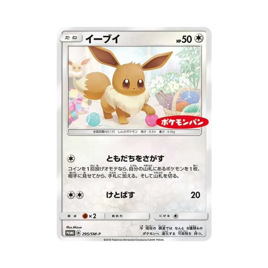 伊貝