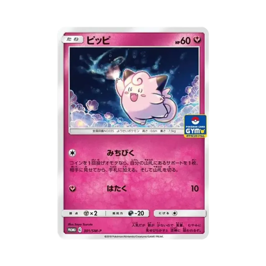 皮皮