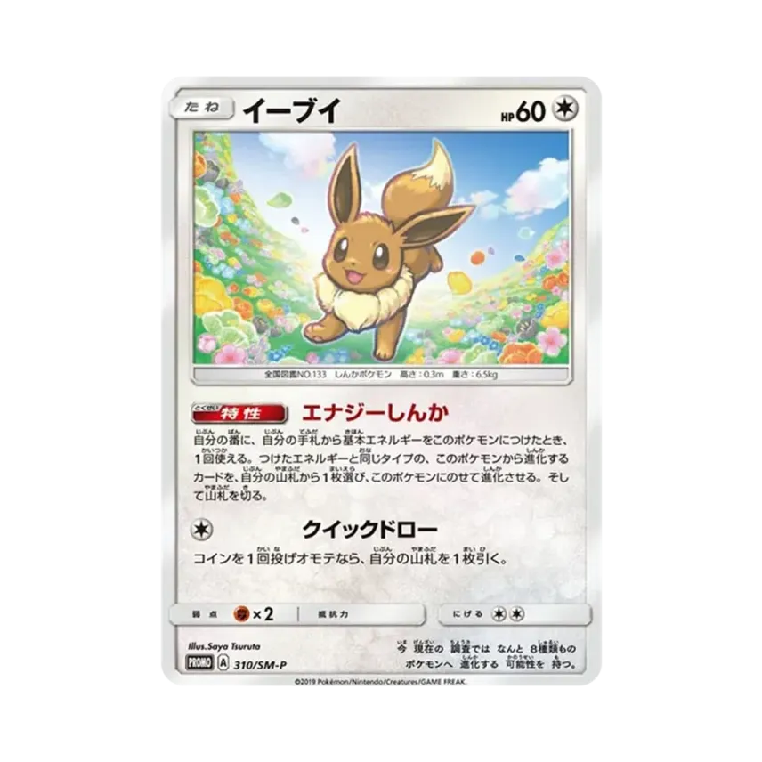 伊貝