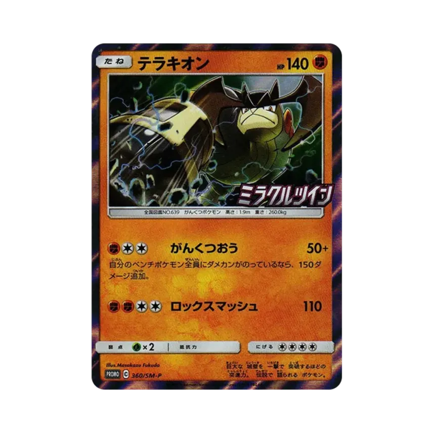 代拉基翁