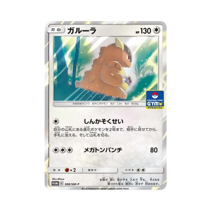 袋獸