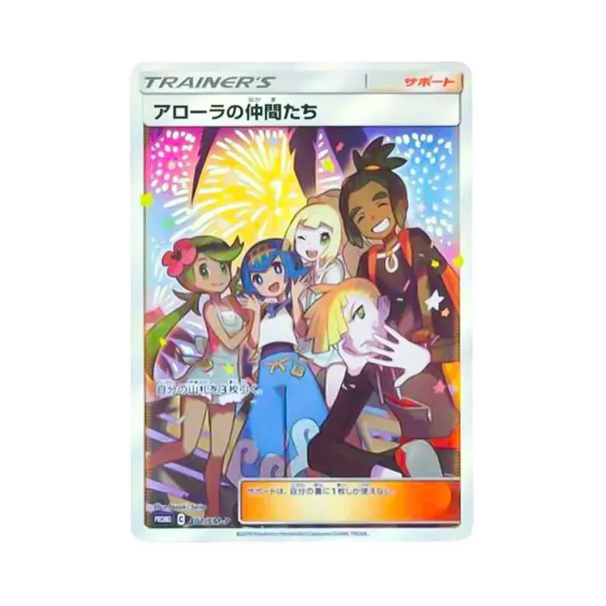 アローラの仲間たち: プロモ