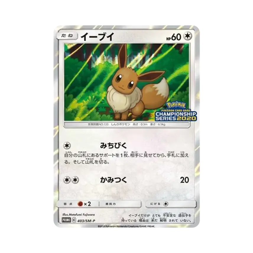 伊貝