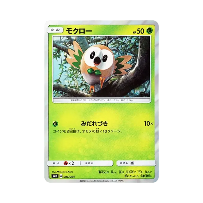 木木梟