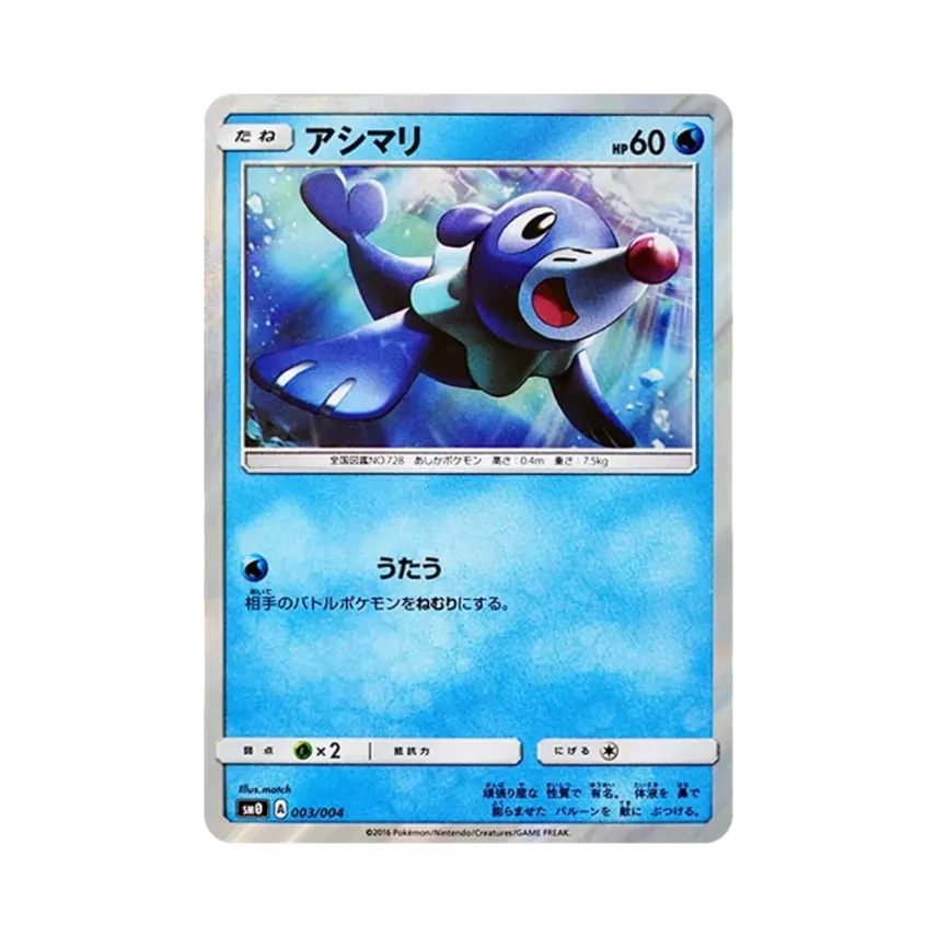 球球海獅