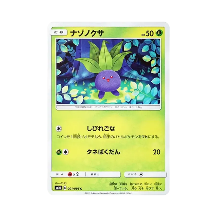 行路草