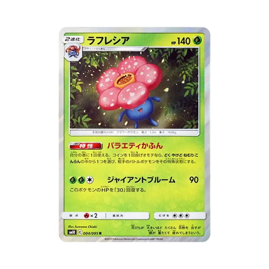 霸王花