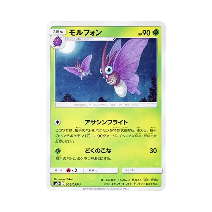 魔魯風
