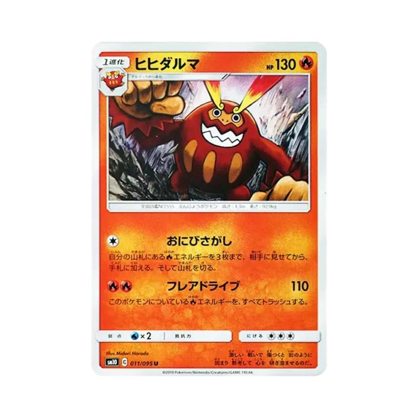 達摩狒狒