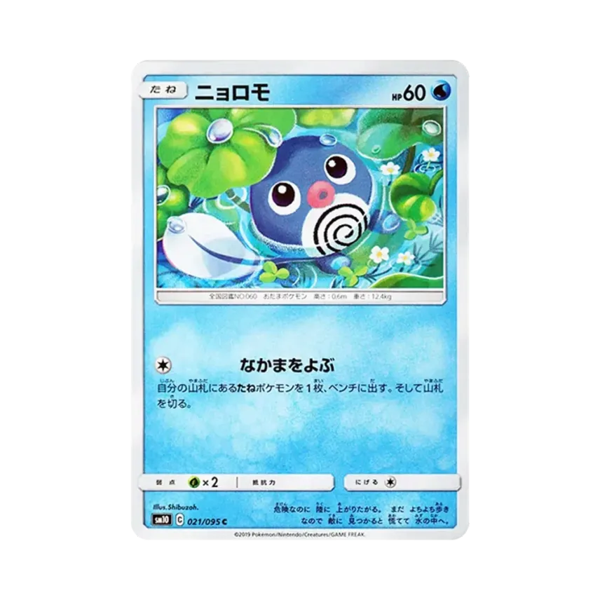蚊香蝌蚪