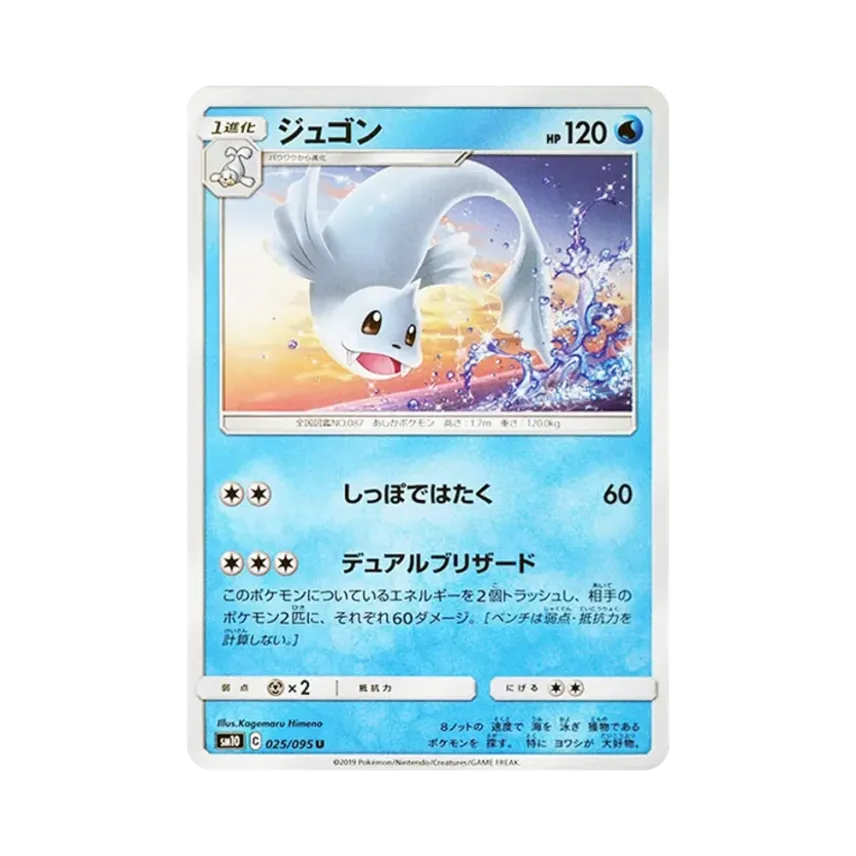 白海獅