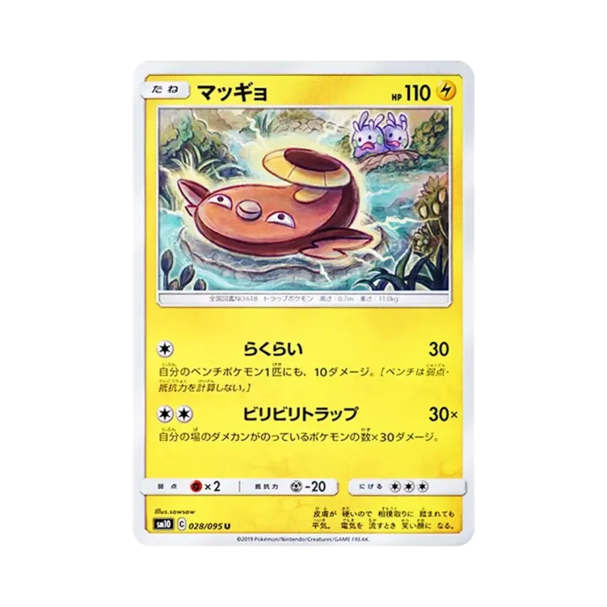 泥巴魚