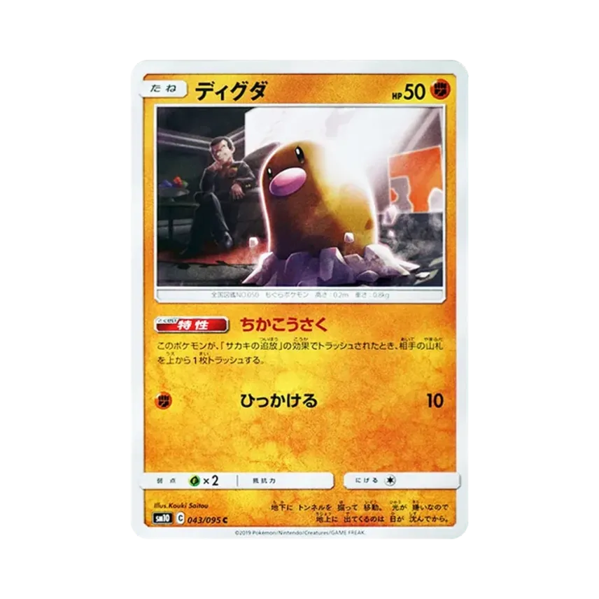 地鼠