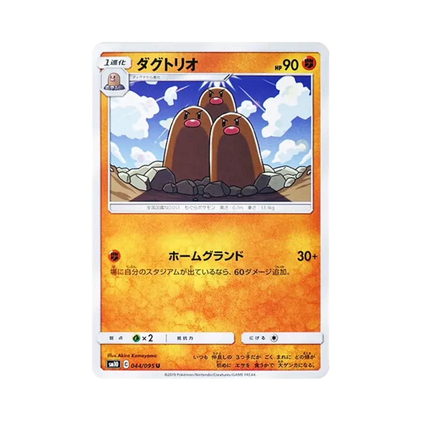 三頭地鼠